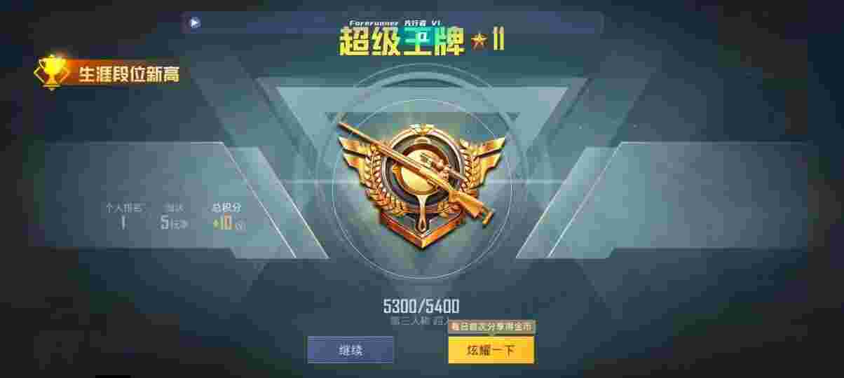 和平精英先行者透视直装 - 手机和平精英方框透视辅助下载辅助预览图